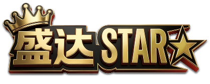 盛达STAR